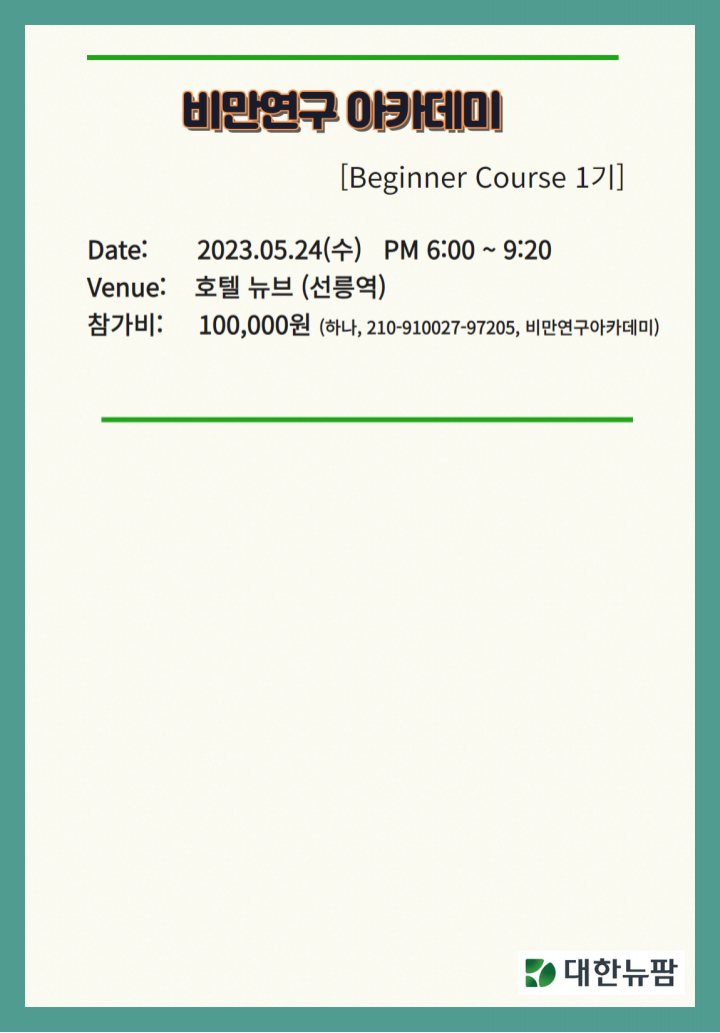 Beginner Course
